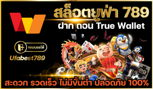สล็อตยูฟ่า-789
