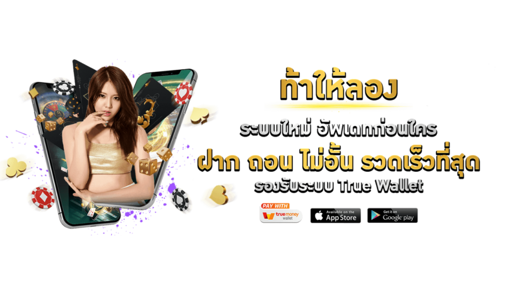 ufabest789-ฝากถอนออโต้